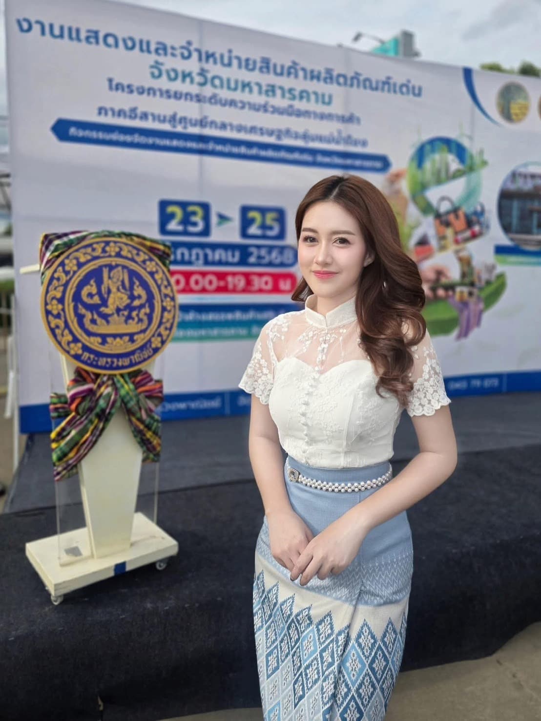 ชุดไทยฟ้าละออง